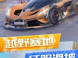 超凡赛车城市竞赛v1.16截图