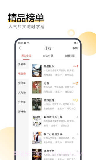 吉米小说网v3.23.9截图