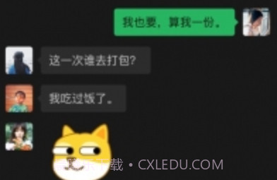 微信8.0.14v8.0.8截图