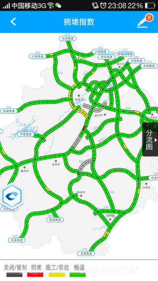 智慧高速1.12截图