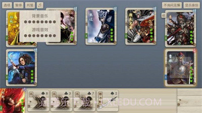 无名杀单机版V0.8.4截图