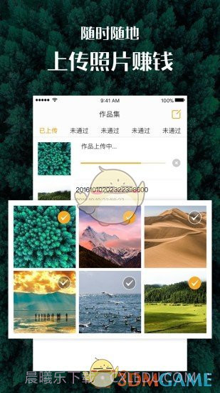 手机汇图APP1.4截图