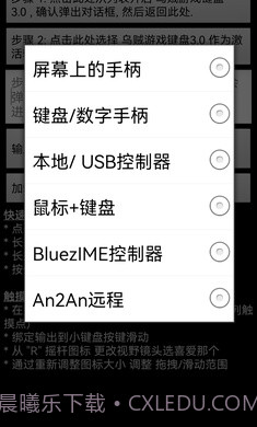 乌贼游戏键盘3.0v3.6截图