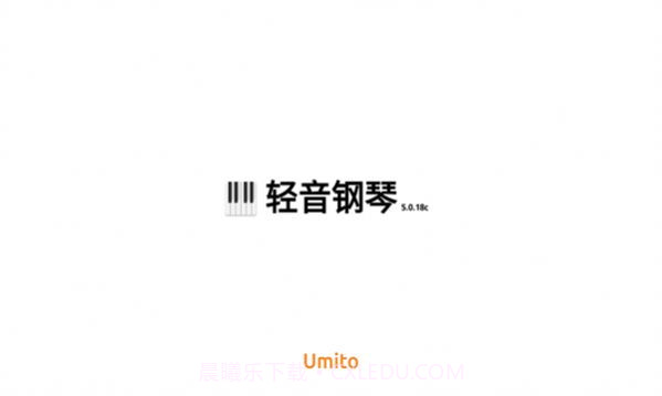 轻音钢琴5.0.7截图