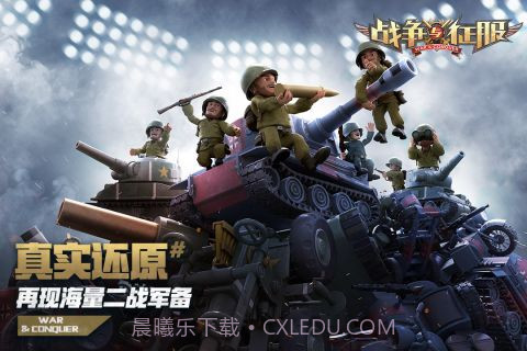 战争与征服内购v1.8.8截图