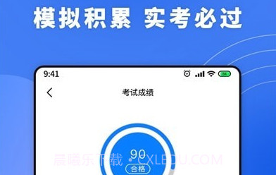 一天学驾照v1.15截图