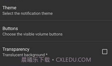 VolumeNotification汉化版v0.9.8截图