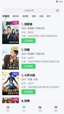 银河视频app1.5.0截图