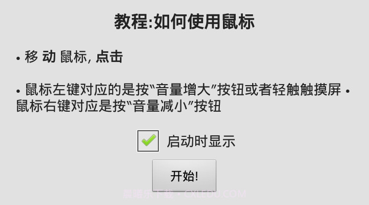 win98模拟器v1.4.10截图