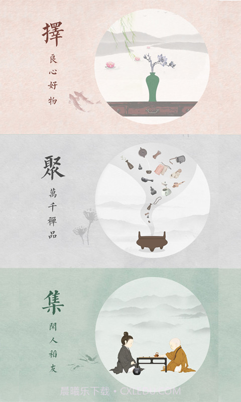 稻米1.3.13截图