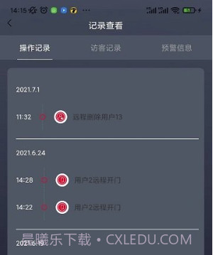 夏普智能门锁v1.0.13截图
