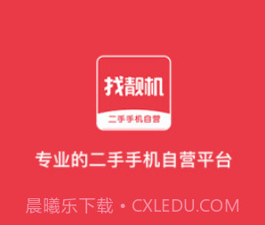 找靓机二手机v8.2.15截图