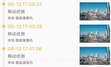 移慧眼v5.1.12截图