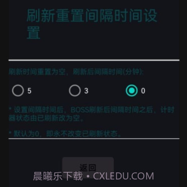 共享boss计时器v1.0.13截图