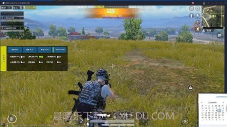 和平精英小苹果辅助v8.7截图