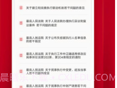 执行文书v1.9截图