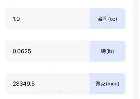 物理学工具箱v1.0.10截图