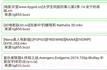 戈搜v1.4.8截图
