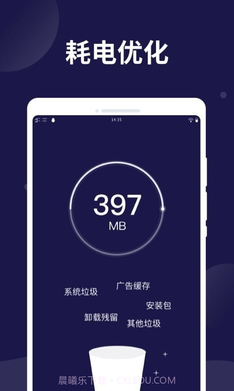 电池保护卫士1.0.12截图
