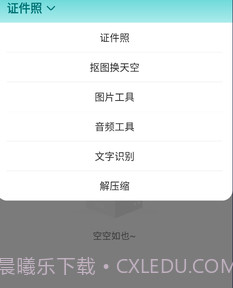 柒核工具箱纯净版v1.0.15截图