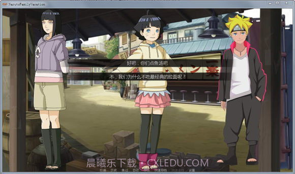鸣人的假期无广告版v100000鐎瑰宕渧1.6截图