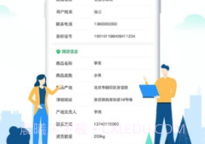 沃沃农贸市场端v2.4.13截图