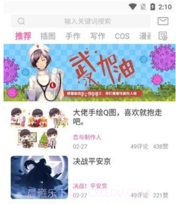 AO3v1.39截图