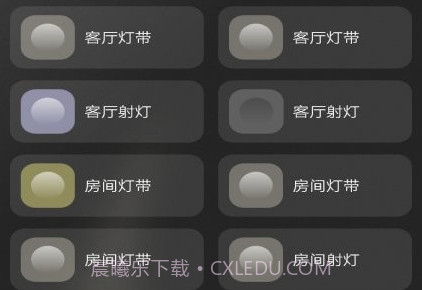 jedver灯控v0.0.2.9.14截图