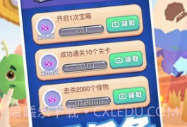 全民削怪兽v1.12截图