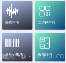 好用工具库v1.11截图