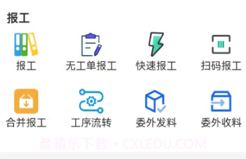 小报工v4.7.11截图