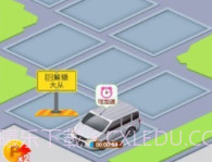 疯狂抢车位v1.0.9截图