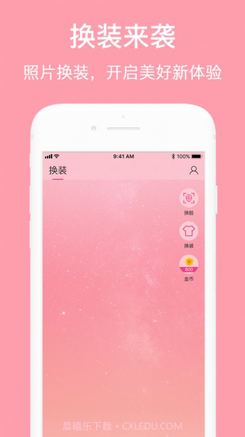AI换装1.5截图