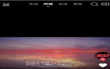 生活美好v1.0.13截图