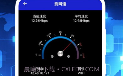 PP无线管家wifi测速V1.10截图