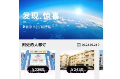 鸵鸟旅行网v1.8.13截图