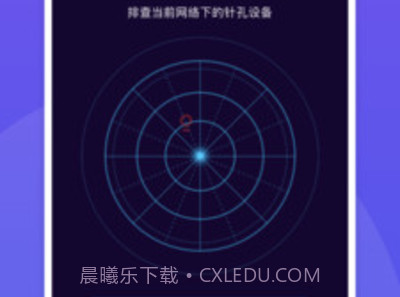 针孔摄像头探测助手v1.0.7截图