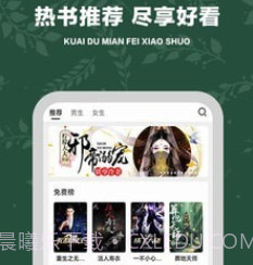 快读免费小说追书v1.1.15截图