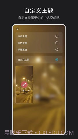 Time盒子时间管理1.3.7截图