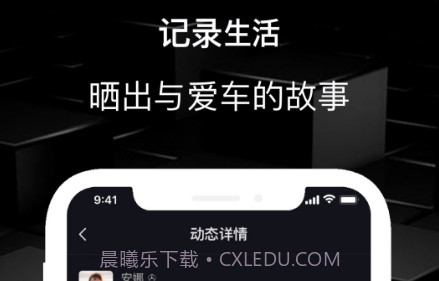 车脉v1.1.15截图
