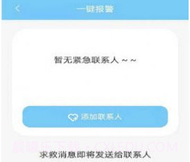 位迹定位v1.7.9截图