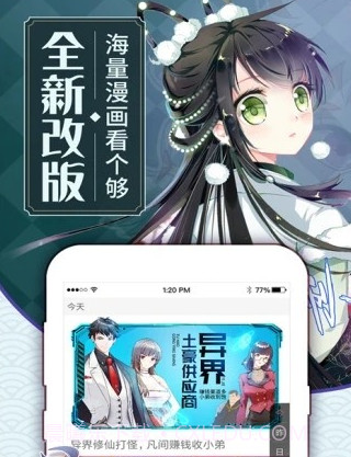 吉吉漫画v1.13截图