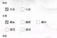 诗词生成器安卓V10.1.7截图