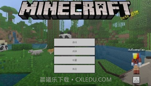 叶枫我的世界神奇宝贝v1.23.20.9截图