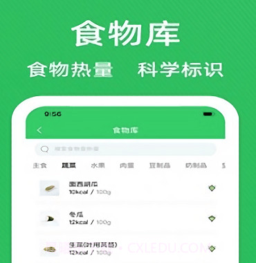 减肥营养师v1鐎瑰宕渧1.10截图