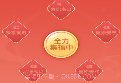 吉祥宝盒v1.0.11截图