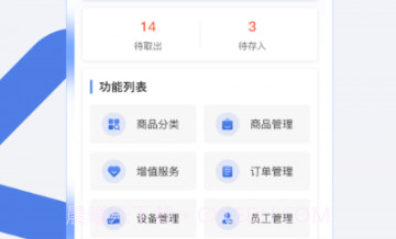 智洗家v1.10截图