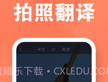 建峰万能翻译机v1.0.11截图
