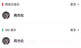 发条音乐1.4.3021截图