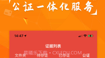 证据保护平台v1.11截图